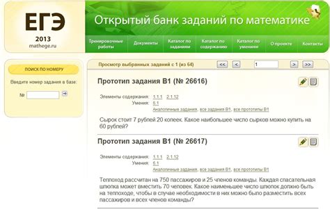 epntcn|Математика: Егэ и ГИА по математике, открытый банк .
